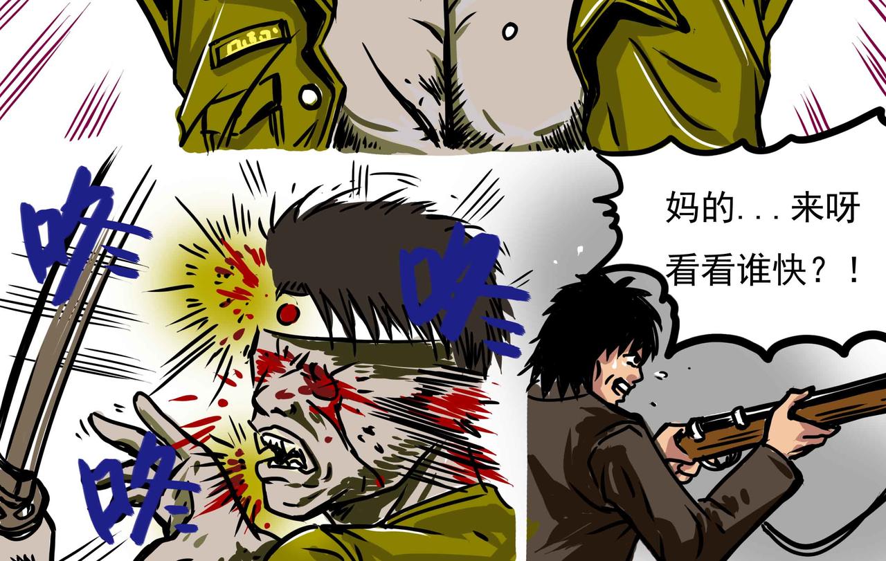 《元叔讲古》三十八章 第6页