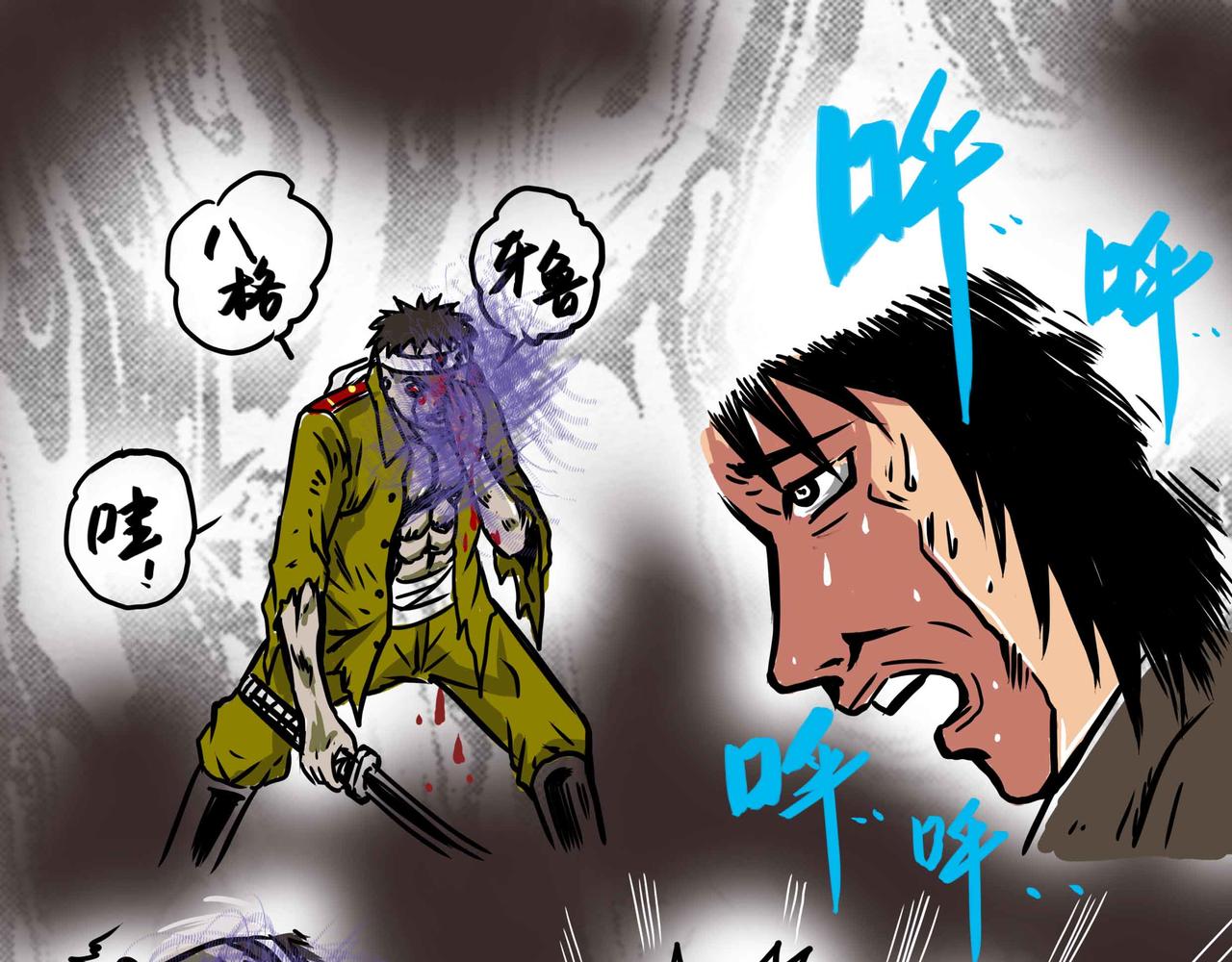《元叔讲古》三十八章 第7页