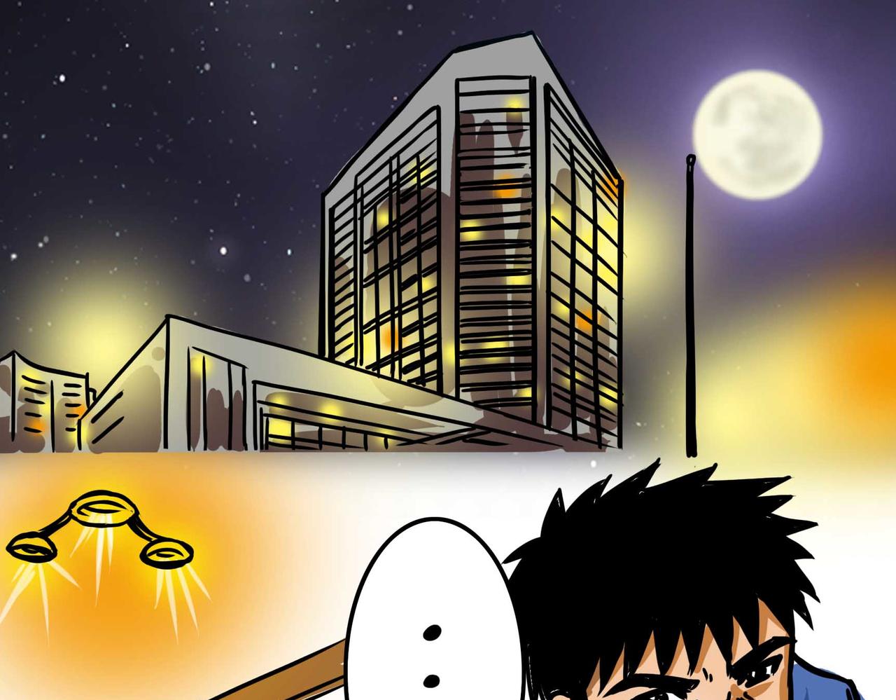 《元叔讲古》四十一章 第11页