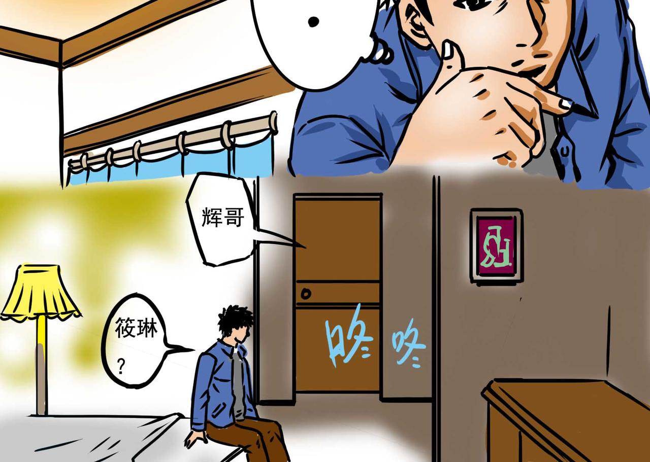 《元叔讲古》四十一章 第12页
