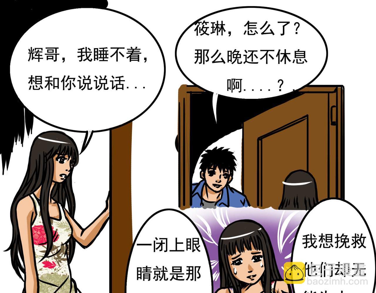 《元叔讲古》四十一章 第13页