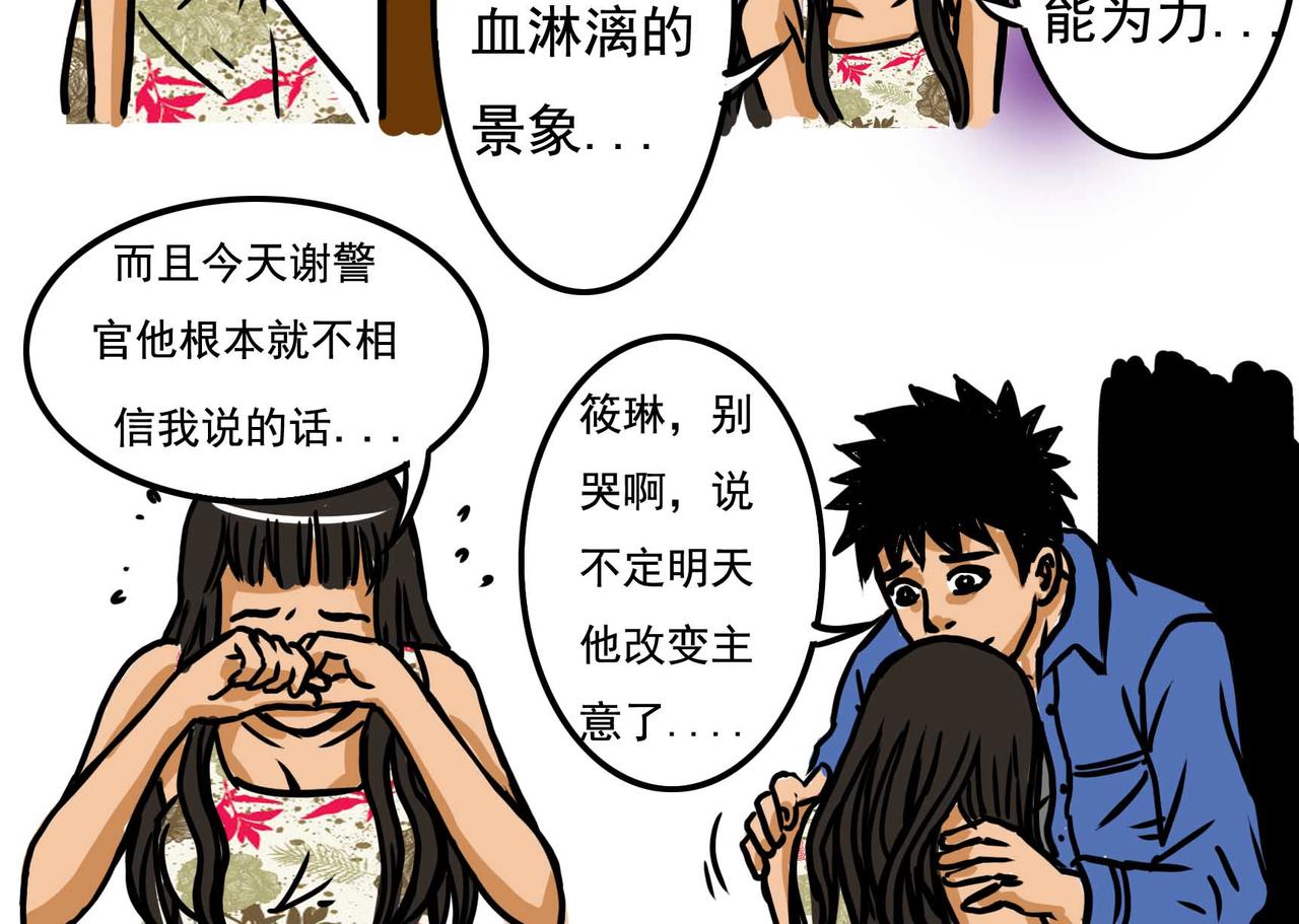 《元叔讲古》四十一章 第14页