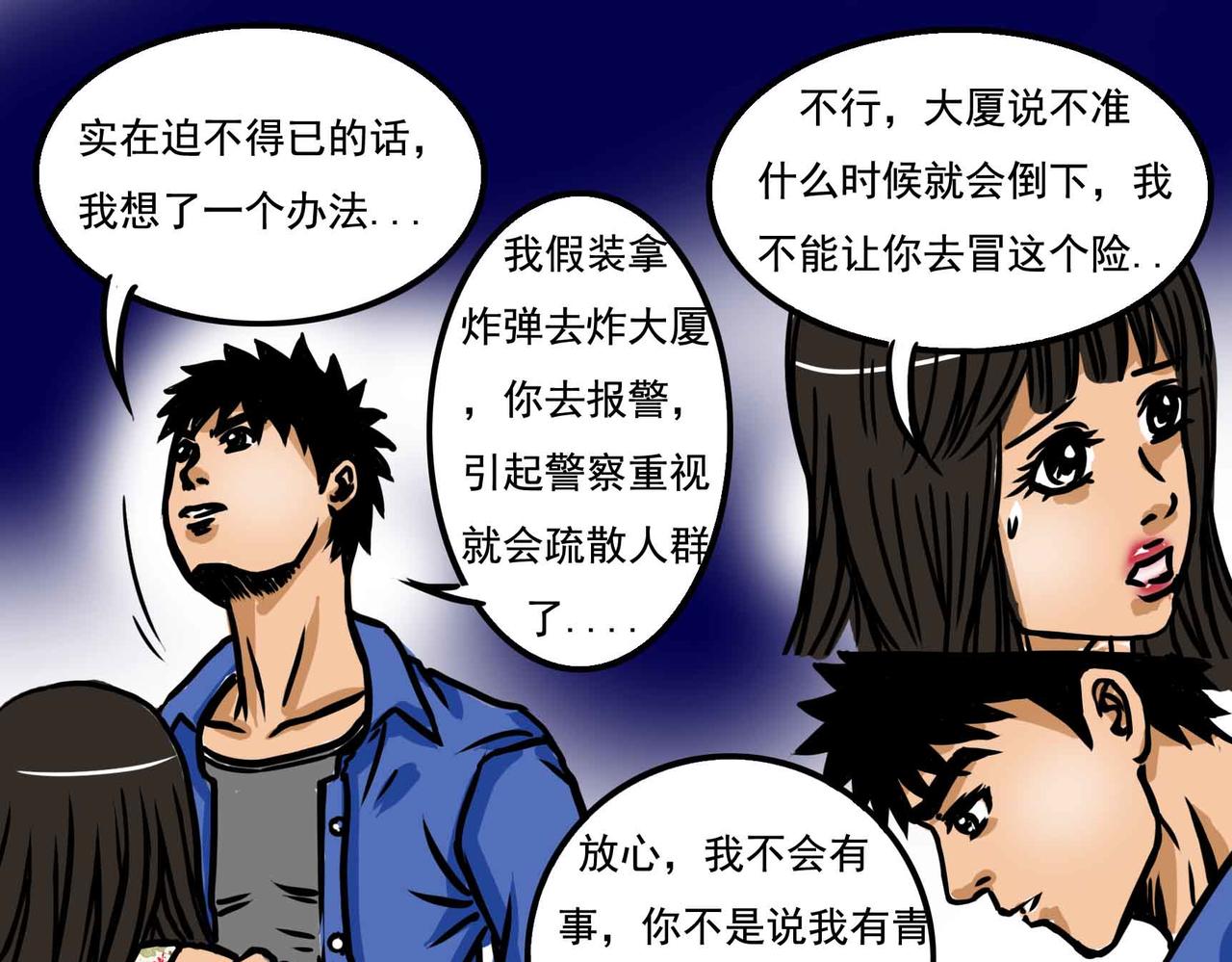 《元叔讲古》四十一章 第15页