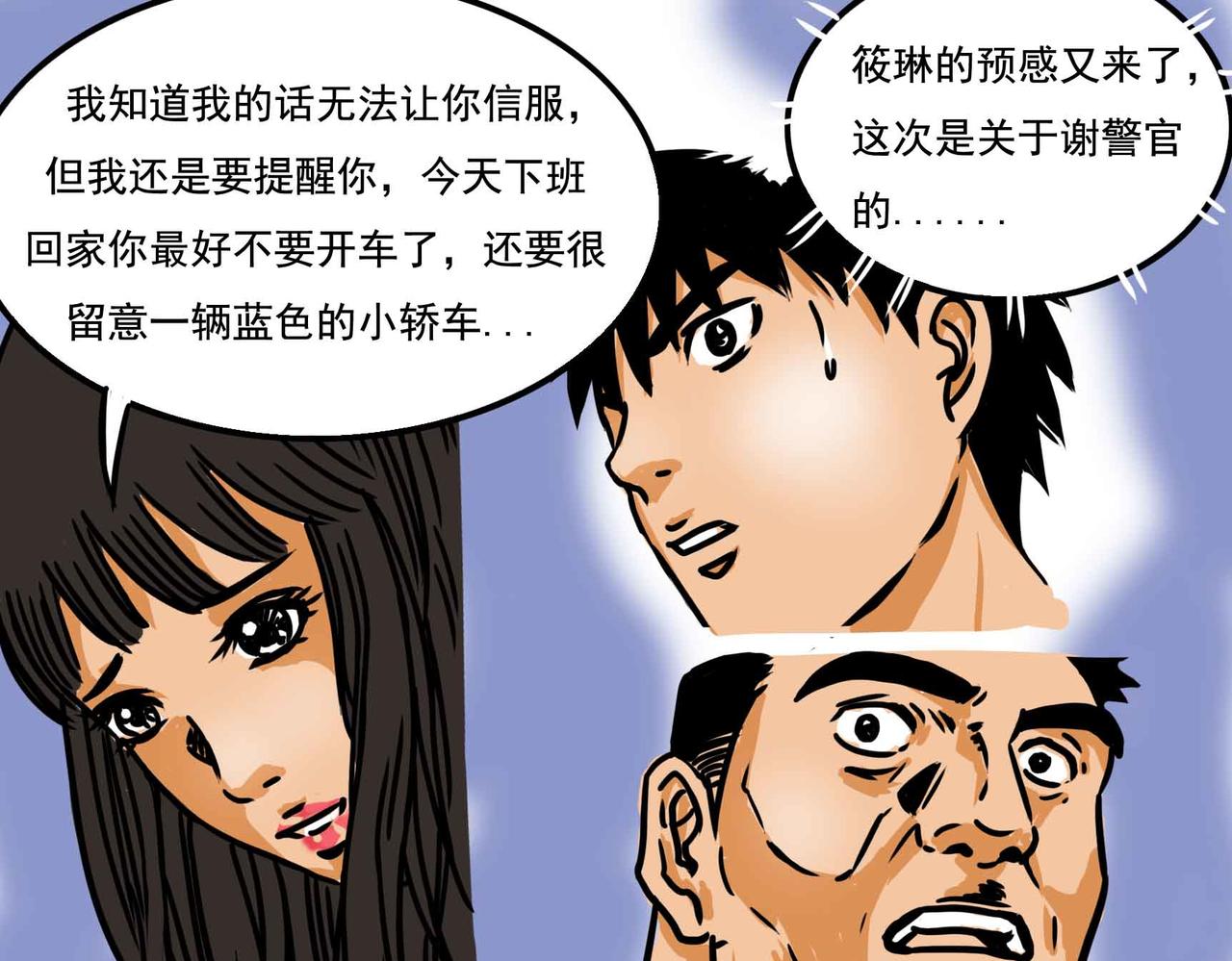 《元叔讲古》四十一章 第1页