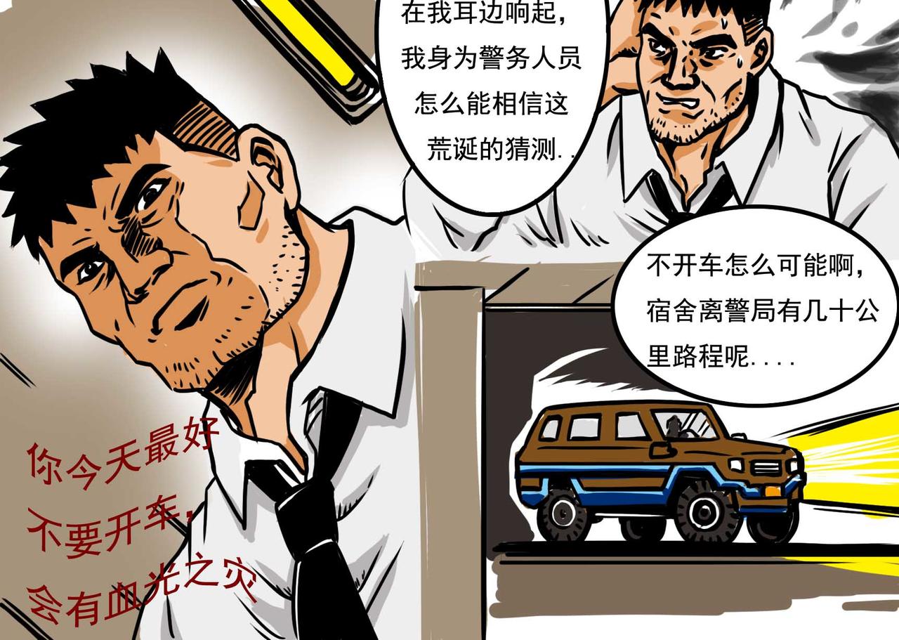 《元叔讲古》四十一章 第4页