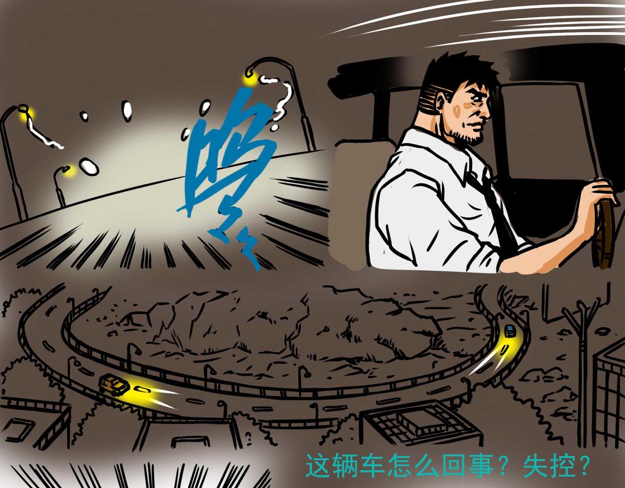 《元叔讲古》四十一章 第5页