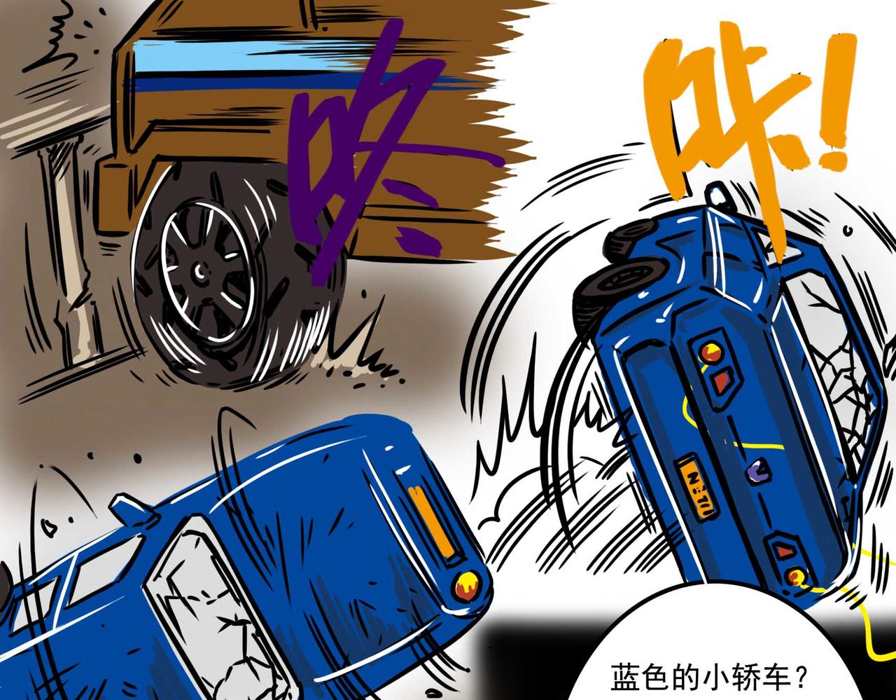 《元叔讲古》四十一章 第9页