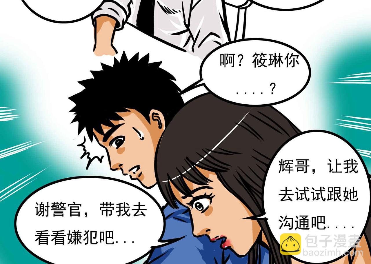 《元叔讲古》四十五章 第10页