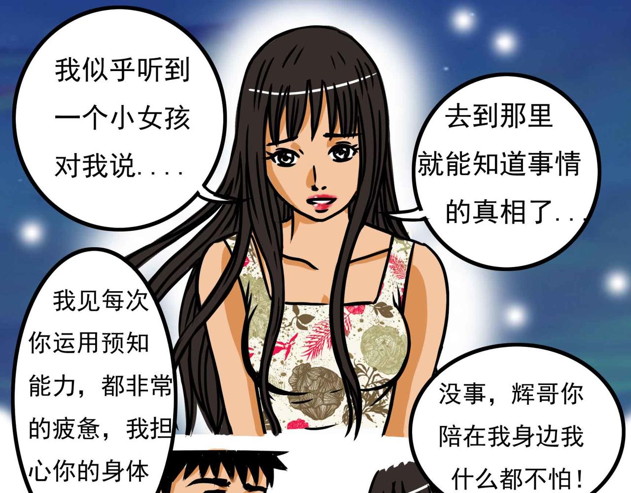 《元叔讲古》四十五章 第11页