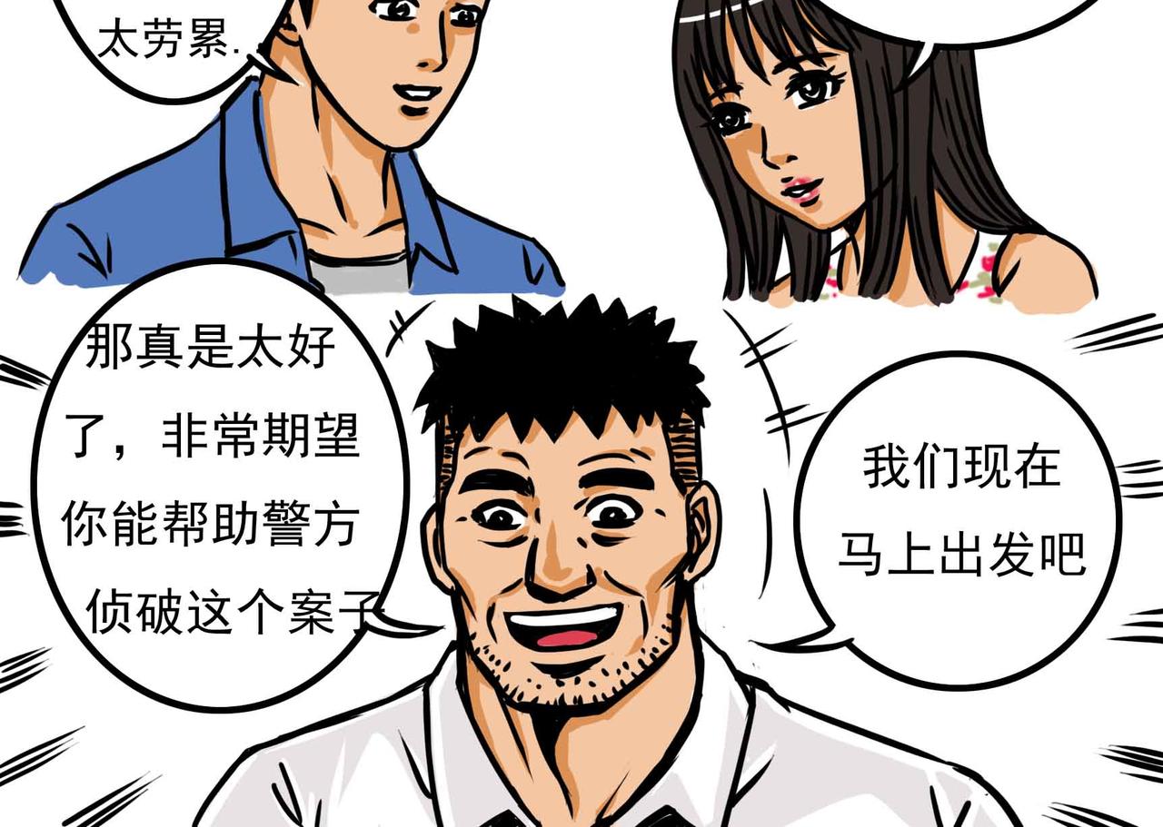 《元叔讲古》四十五章 第12页
