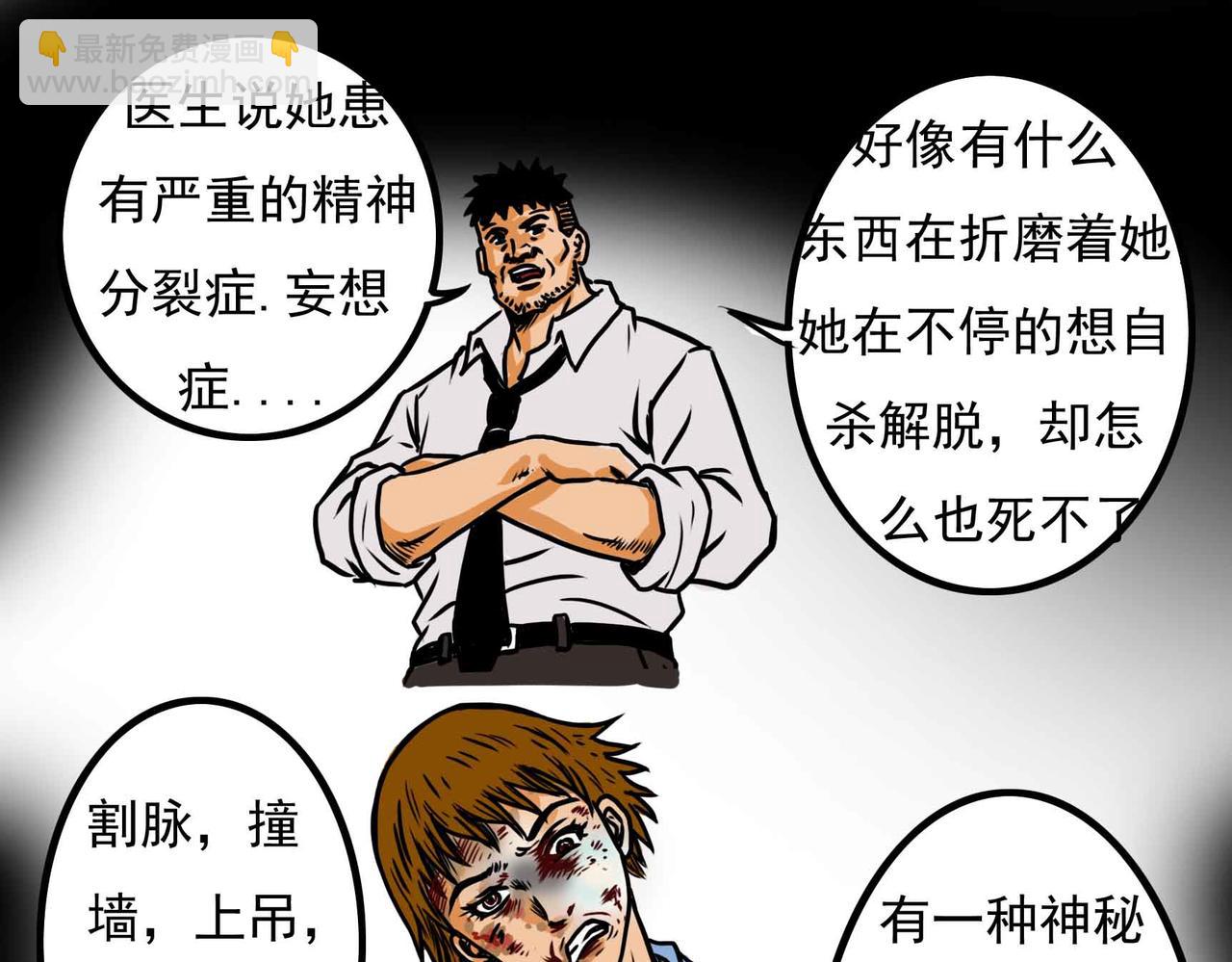 《元叔讲古》四十五章 第15页