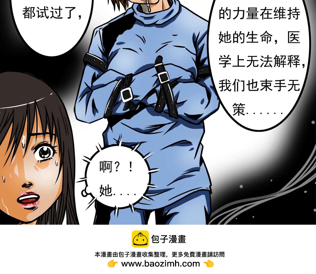《元叔讲古》四十五章 第16页