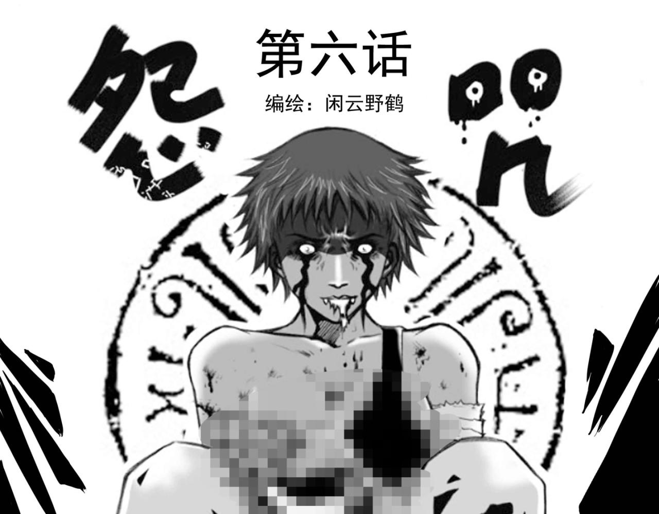 《元叔讲古》四十五章 第1页