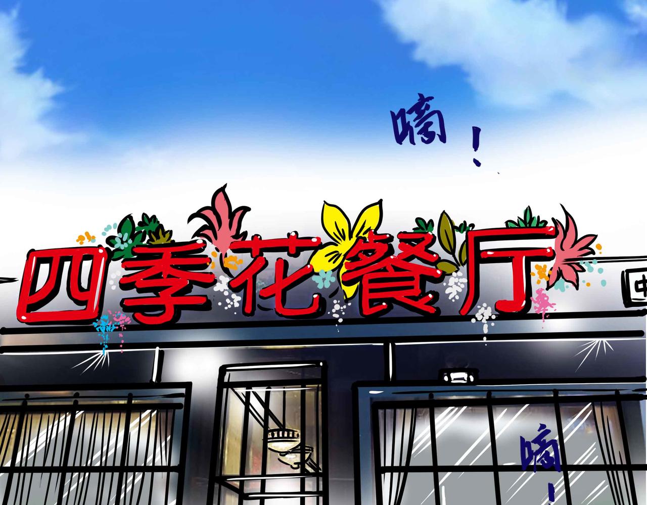 《元叔讲古》四十五章 第3页