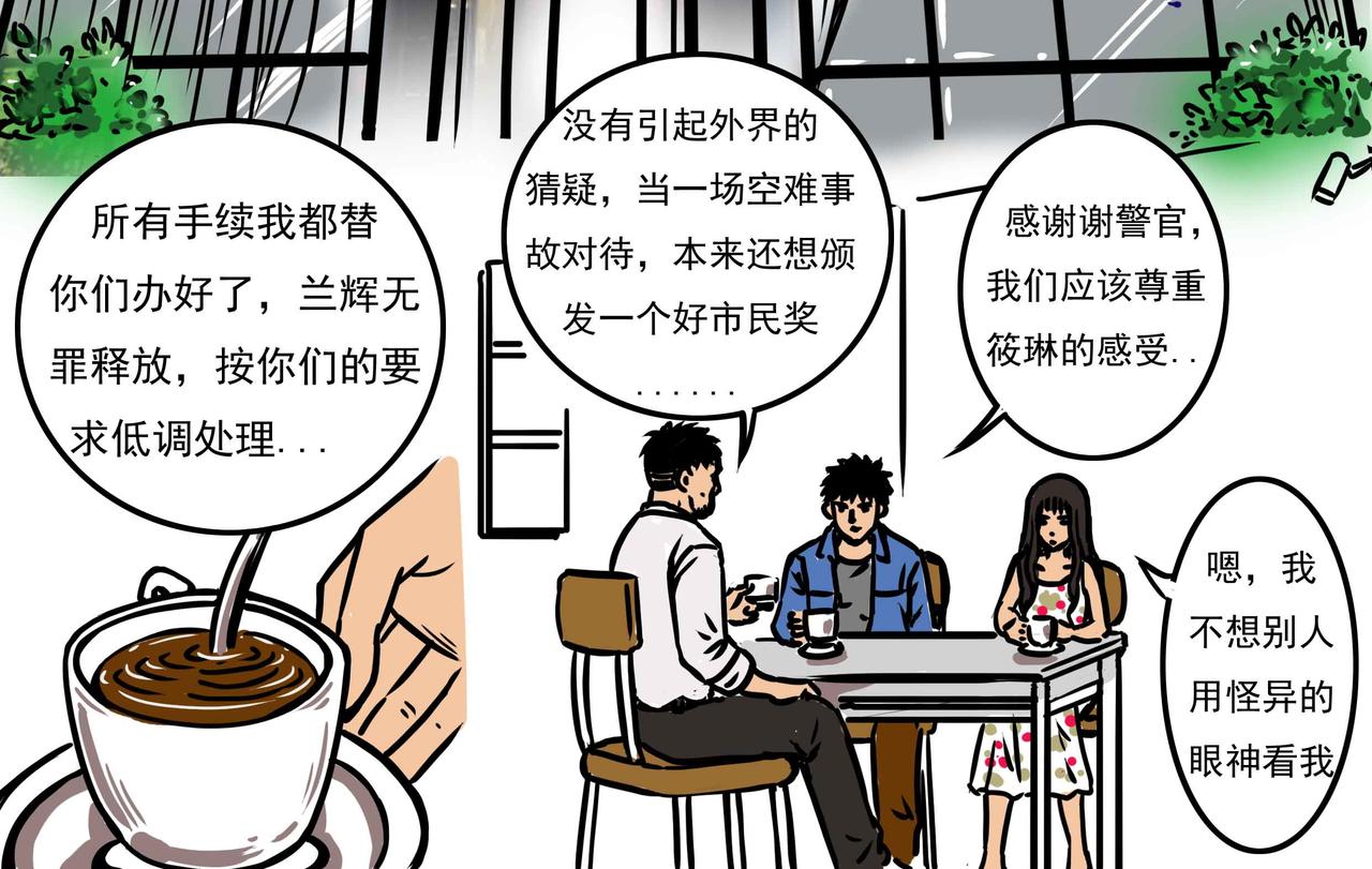 《元叔讲古》四十五章 第4页