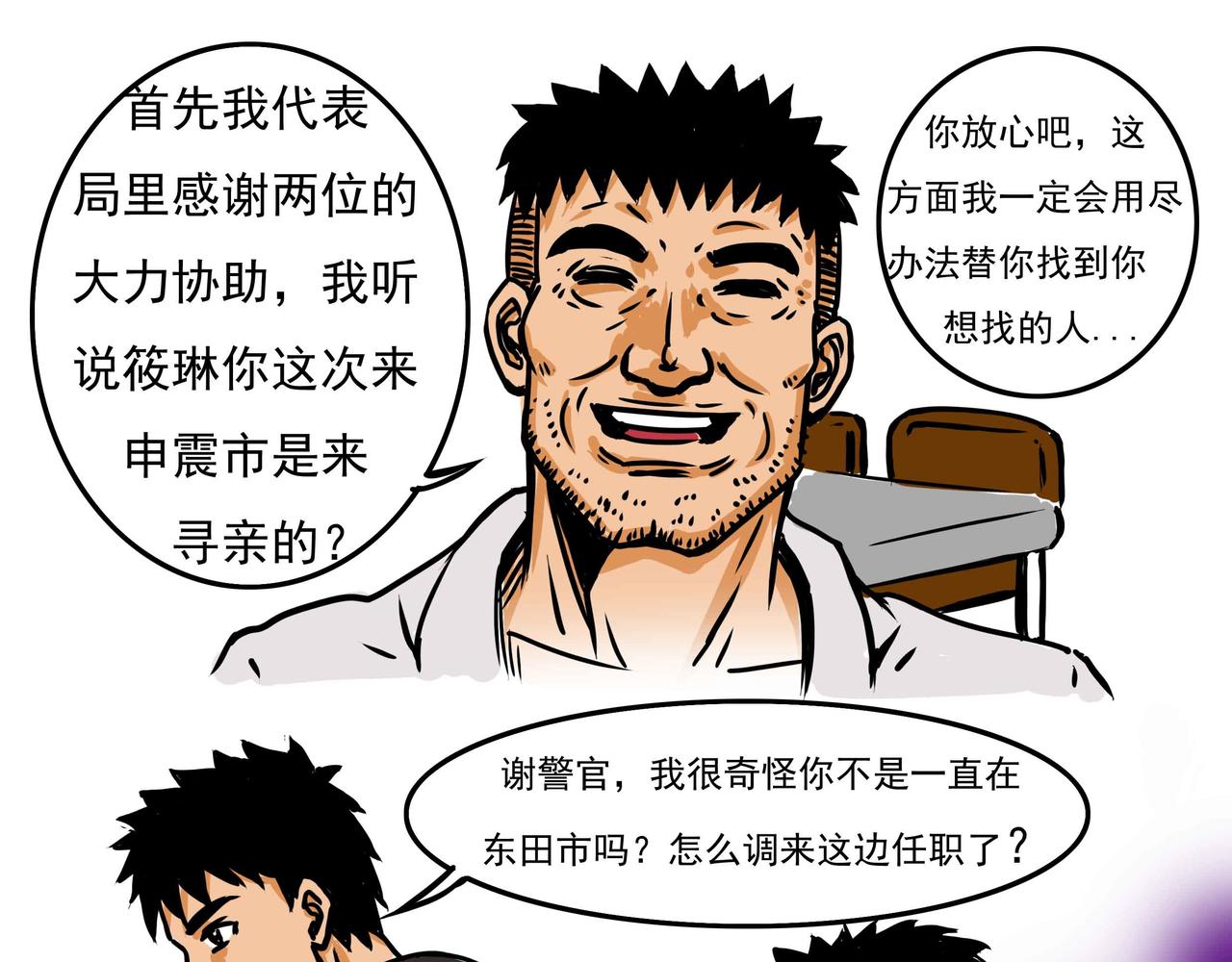 《元叔讲古》四十五章 第5页