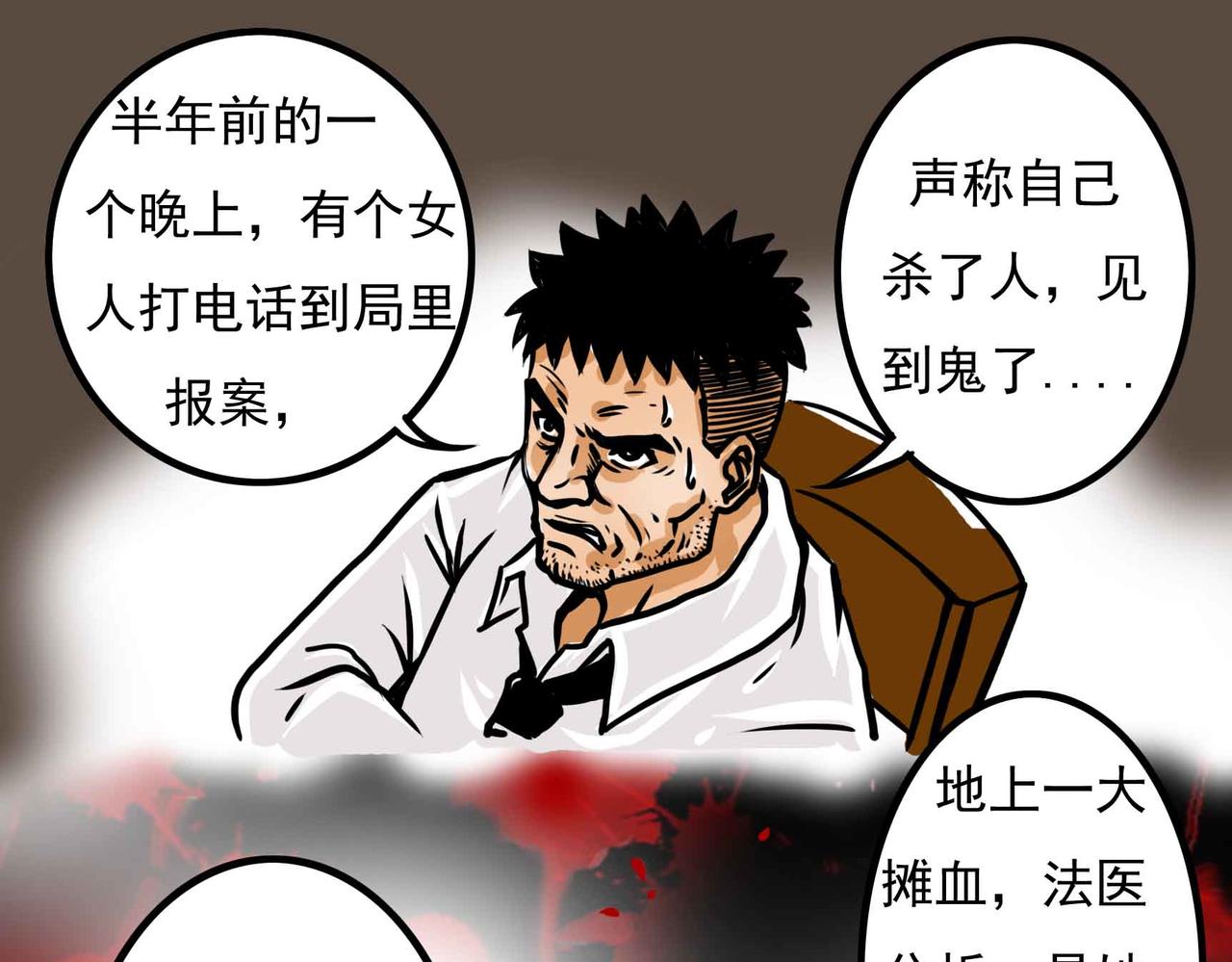 《元叔讲古》四十五章 第7页