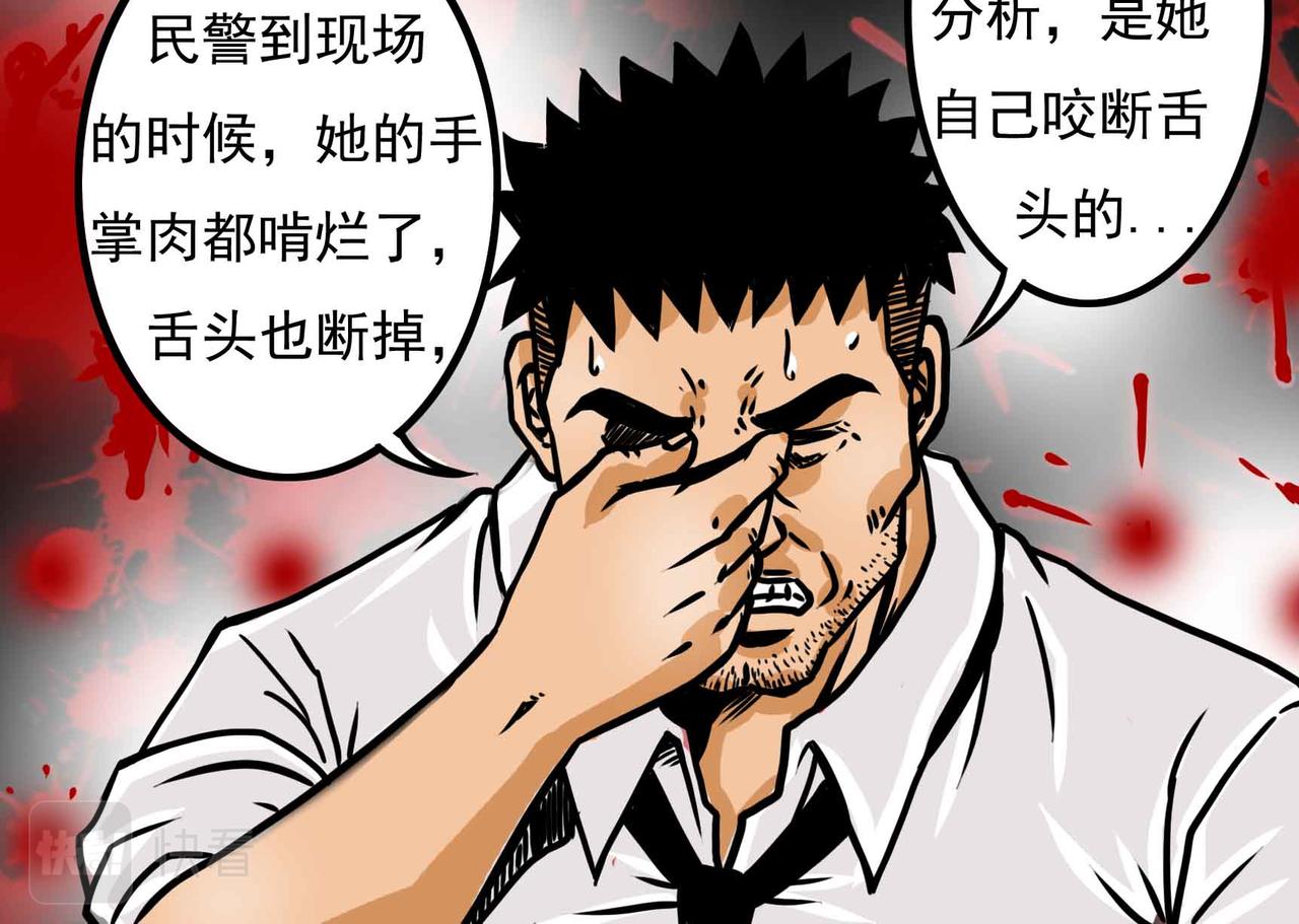 《元叔讲古》四十五章 第8页