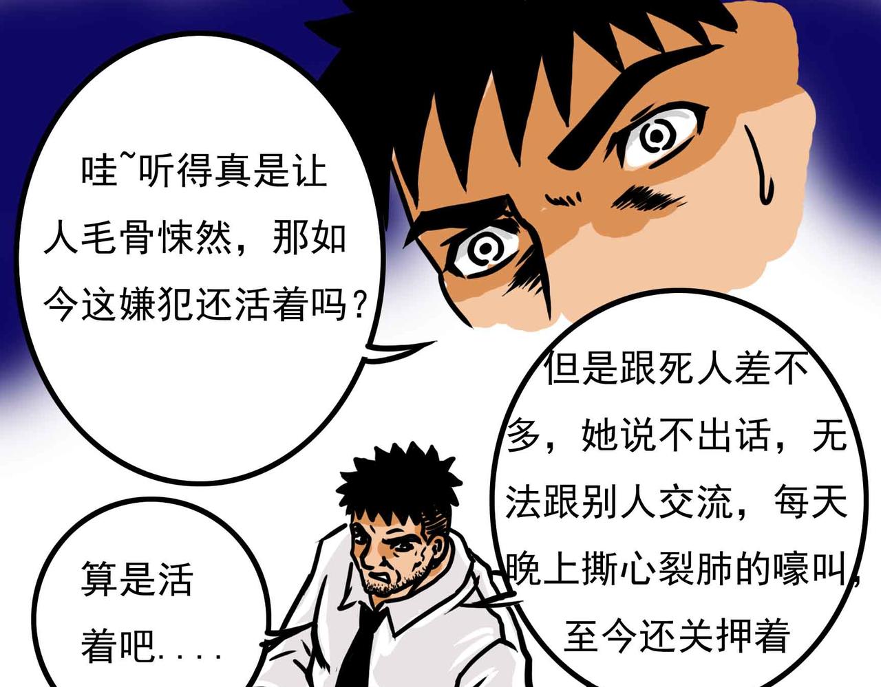 《元叔讲古》四十五章 第9页