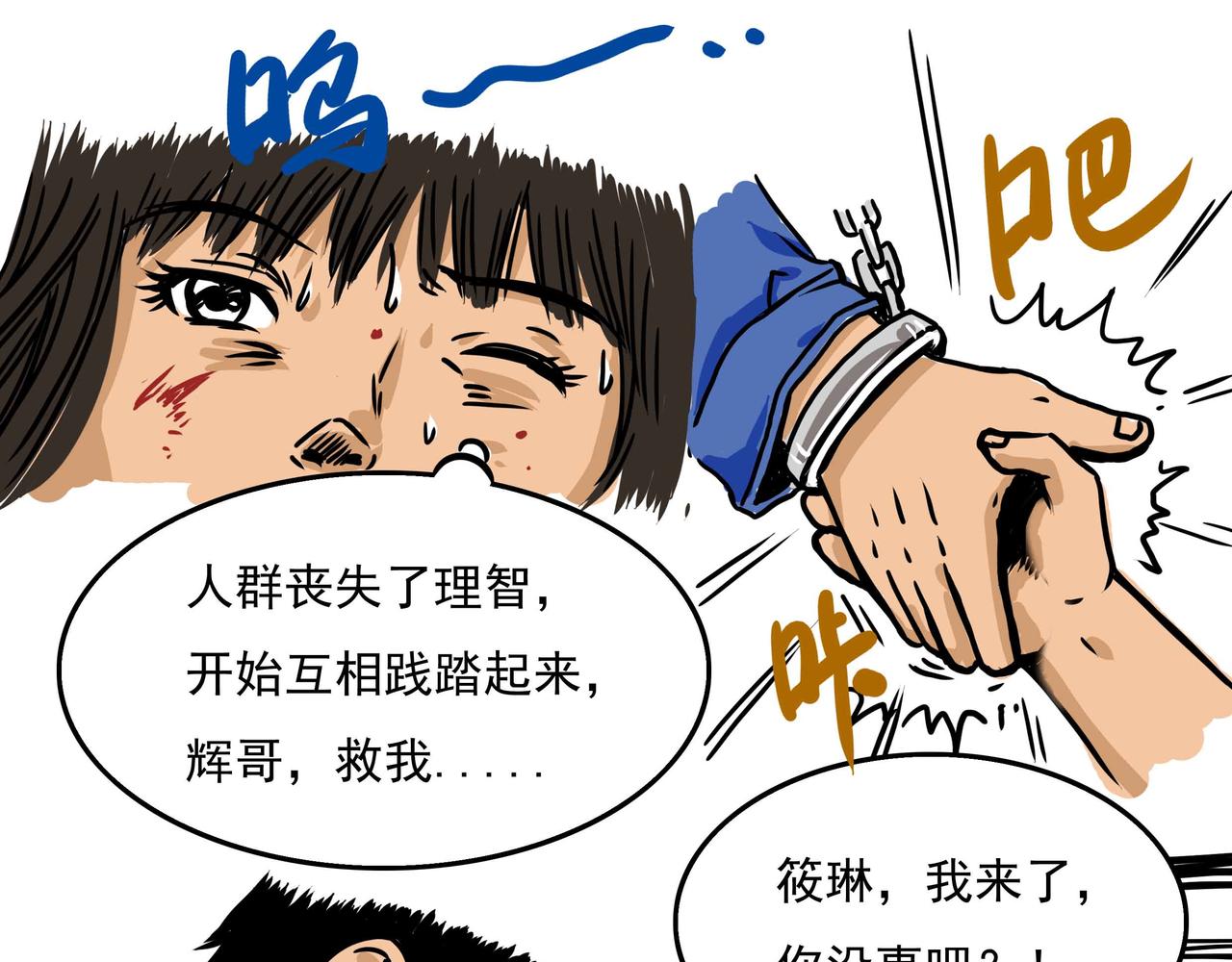 《元叔讲古》四十四章 第11页