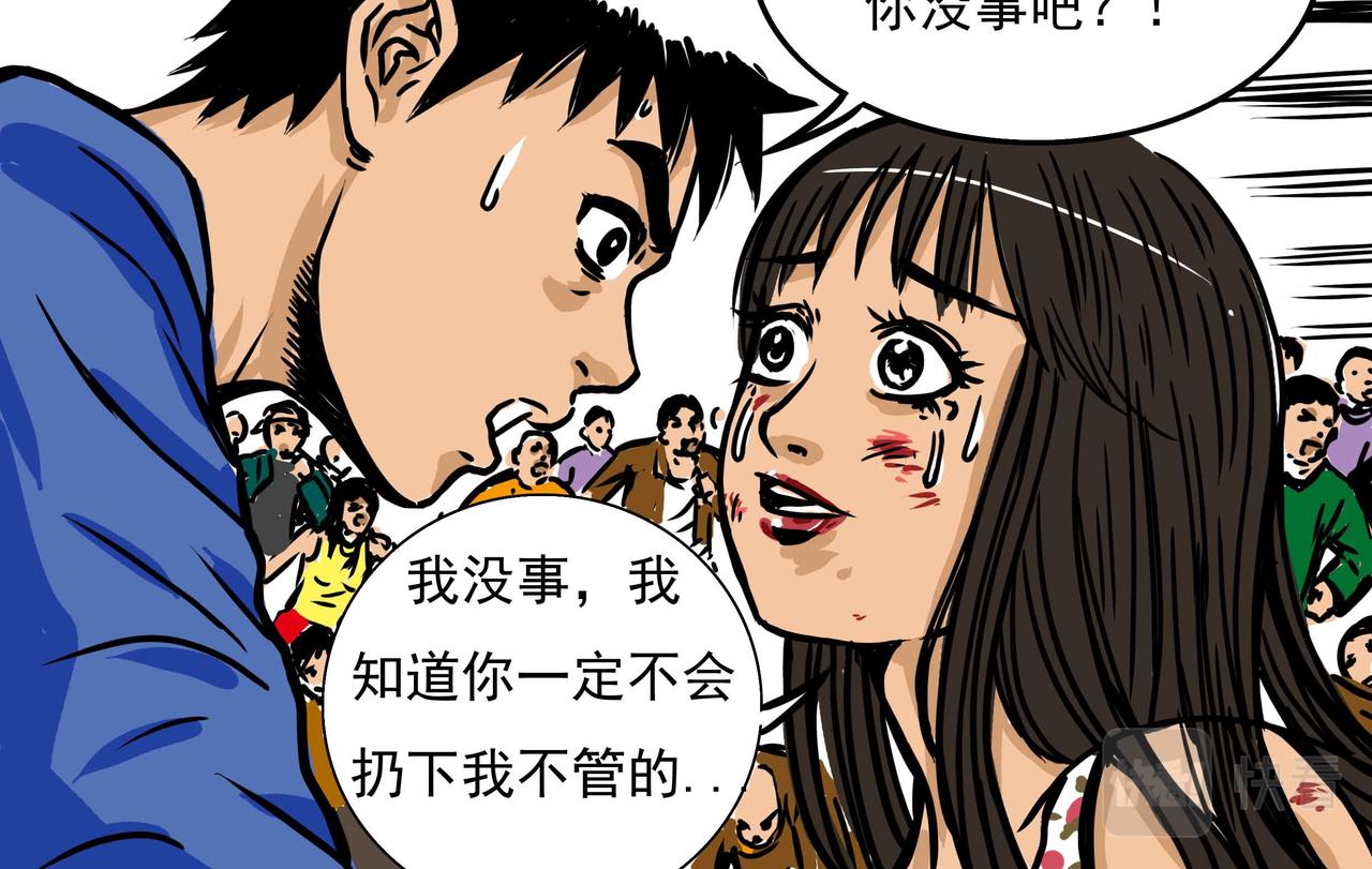 《元叔讲古》四十四章 第12页