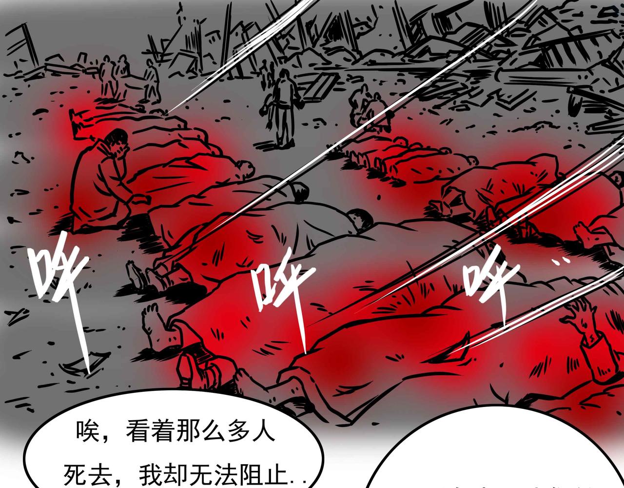 《元叔讲古》四十四章 第15页