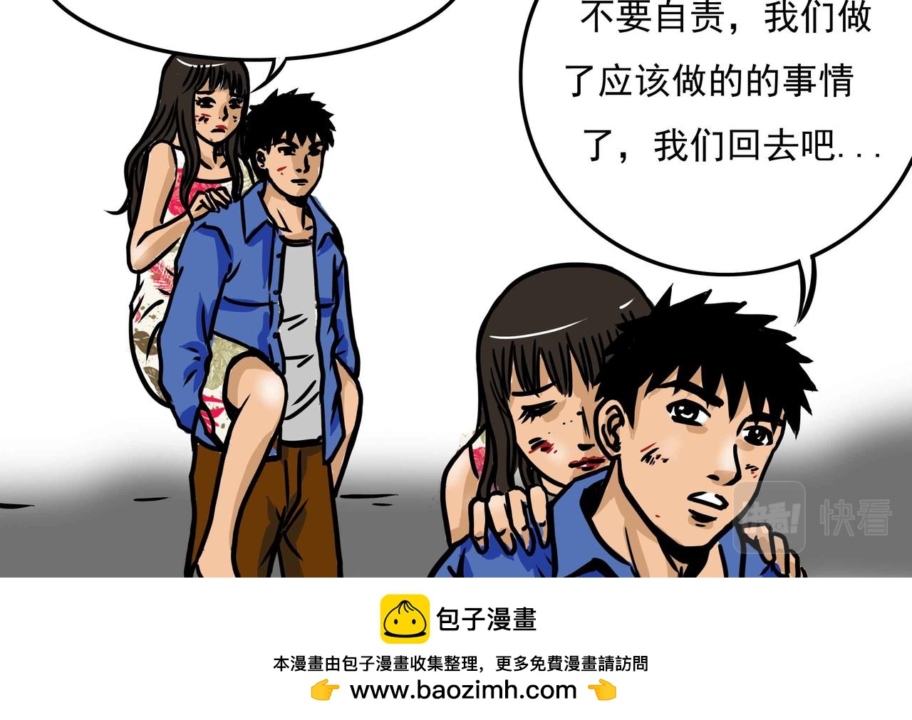 《元叔讲古》四十四章 第16页