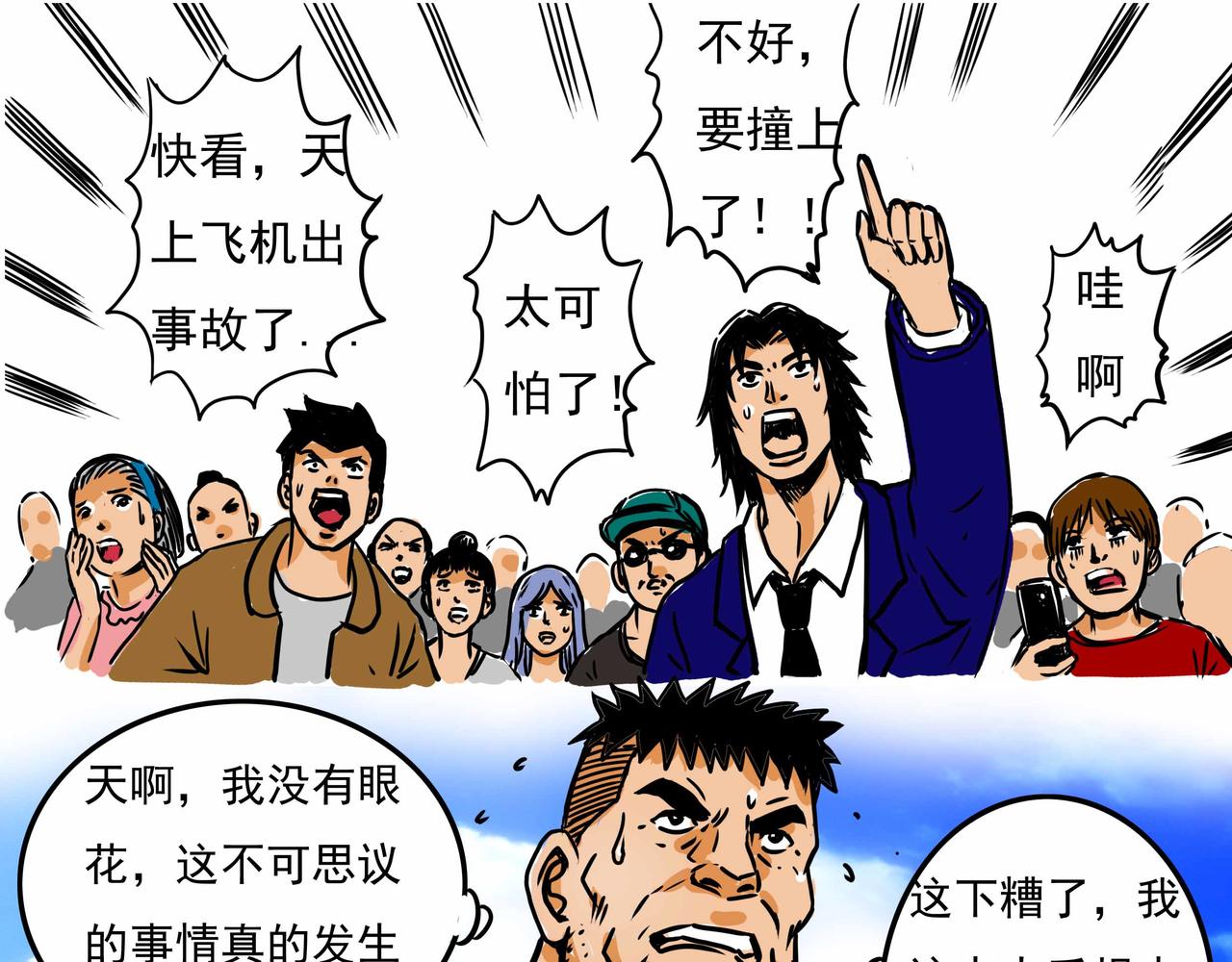 《元叔讲古》四十四章 第1页