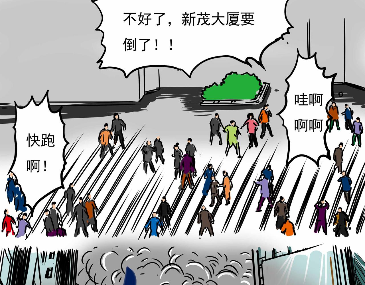 《元叔讲古》四十四章 第5页