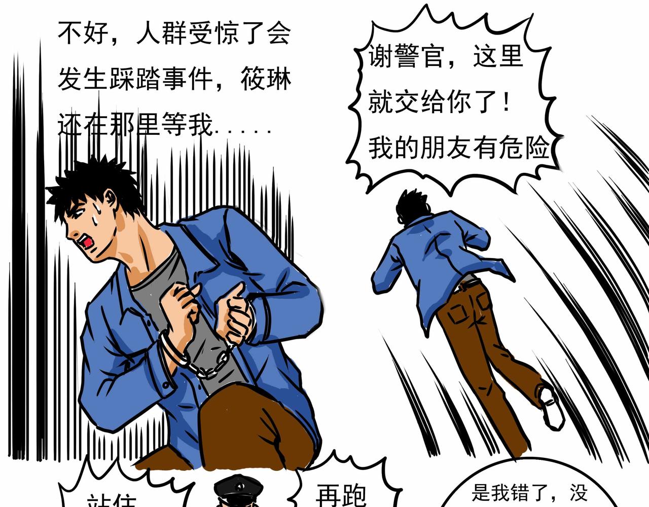 《元叔讲古》四十四章 第7页