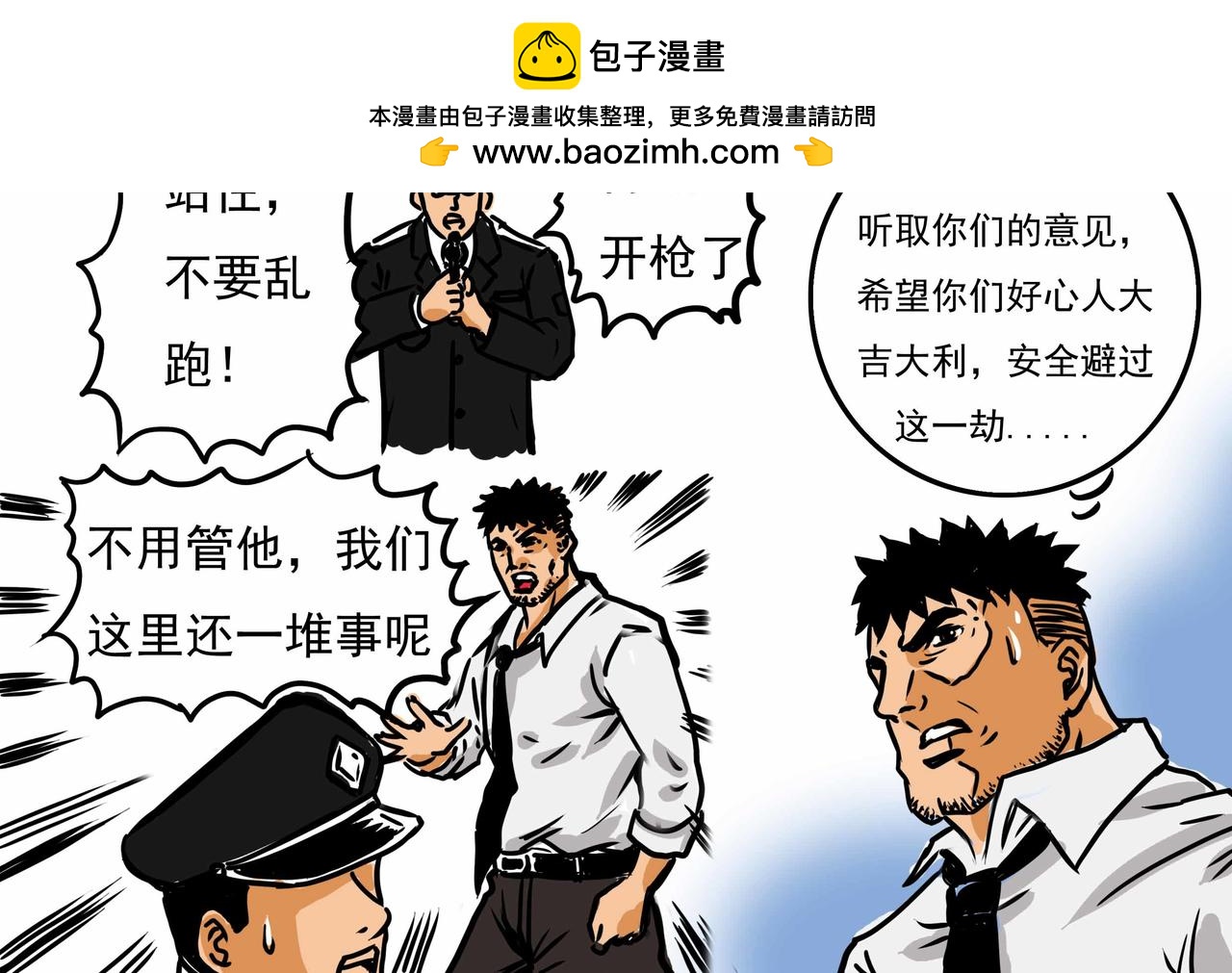 《元叔讲古》四十四章 第8页