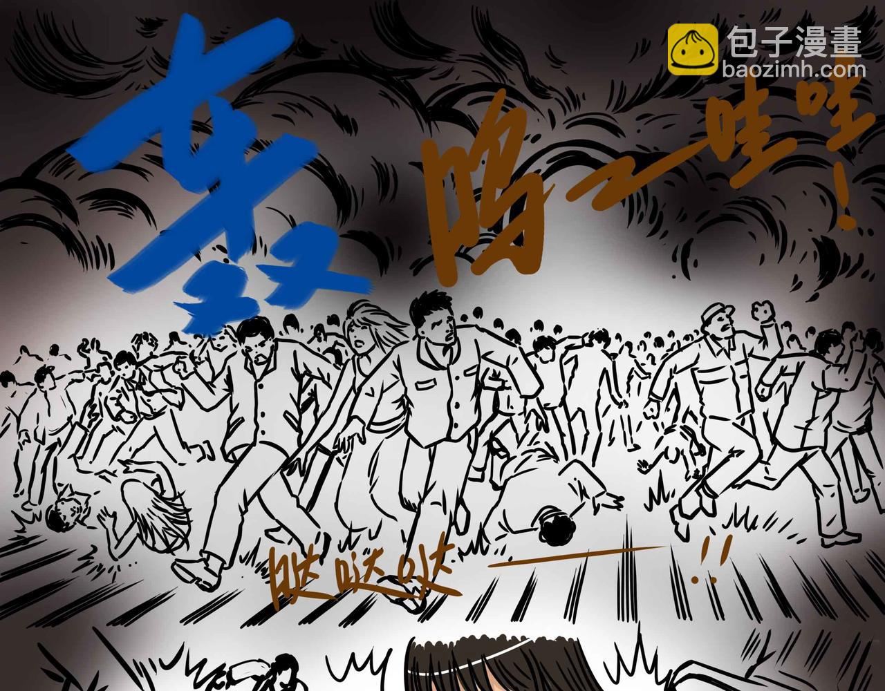 《元叔讲古》四十四章 第9页