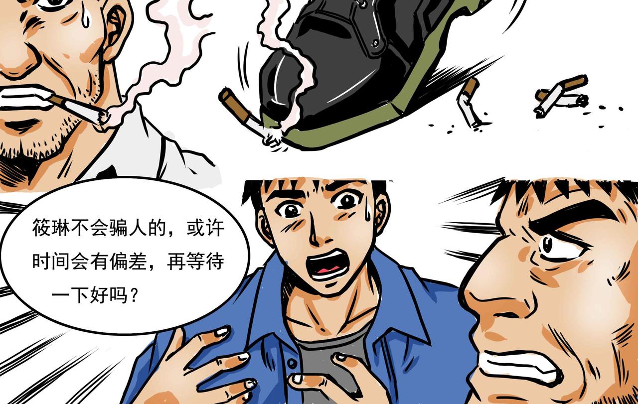 《元叔讲古》四十三章 第14页