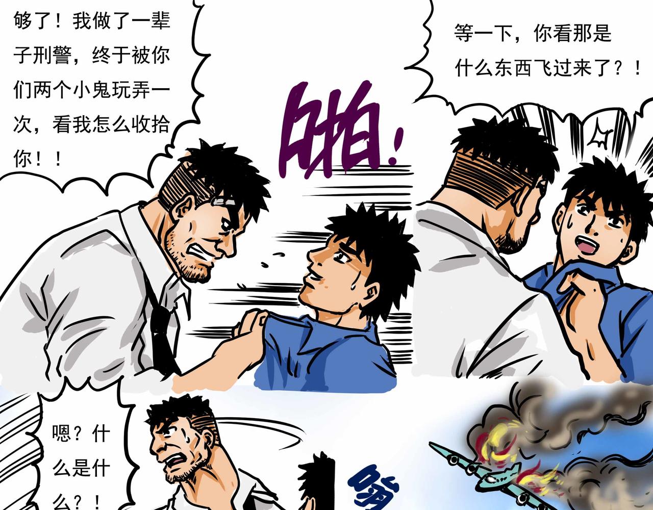 《元叔讲古》四十三章 第15页