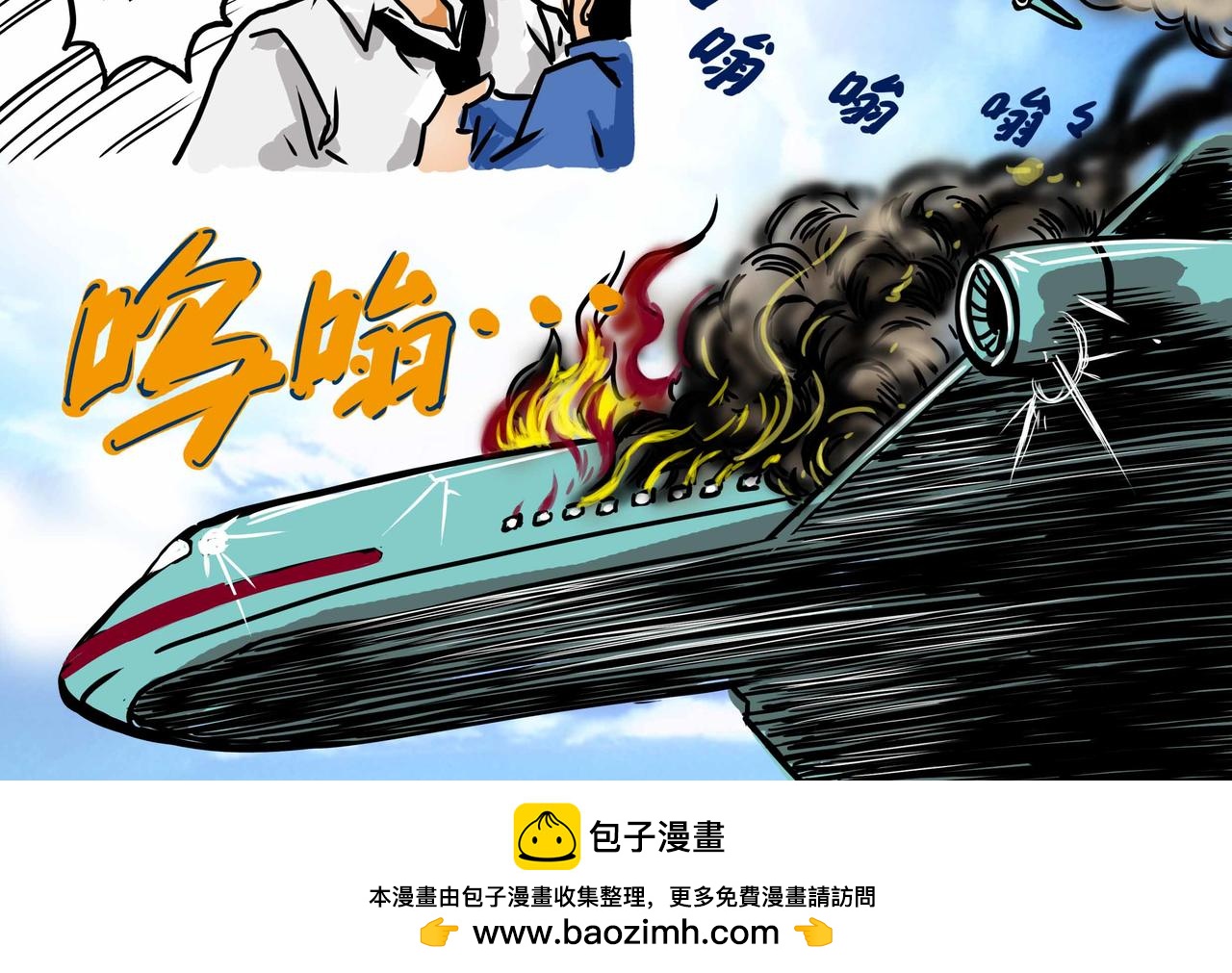 《元叔讲古》四十三章 第16页