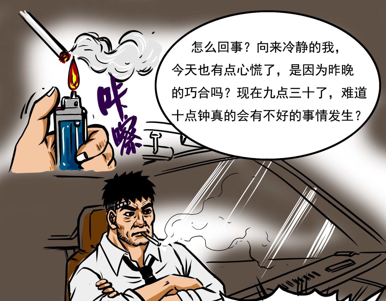 《元叔讲古》四十三章 第1页