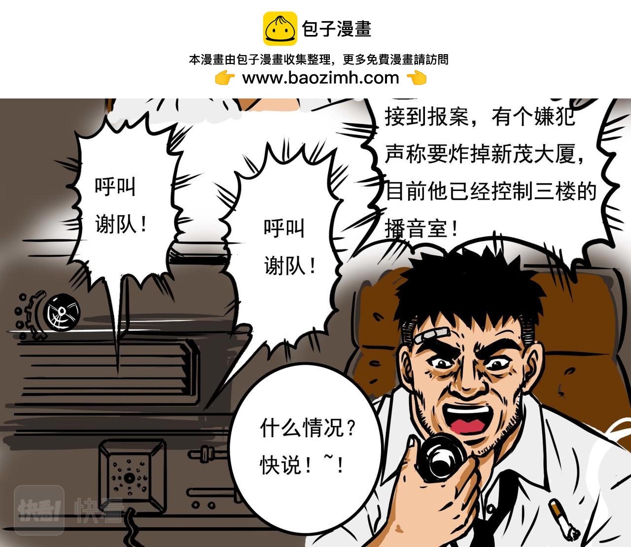 《元叔讲古》四十三章 第2页