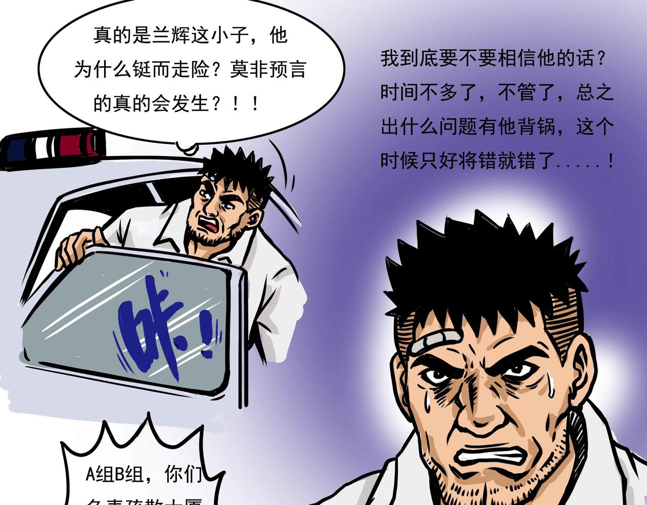 《元叔讲古》四十三章 第3页