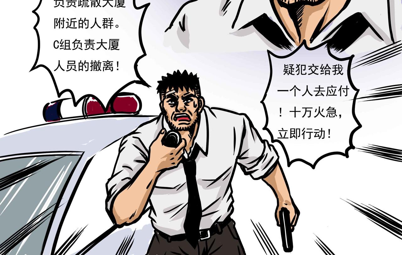 《元叔讲古》四十三章 第4页