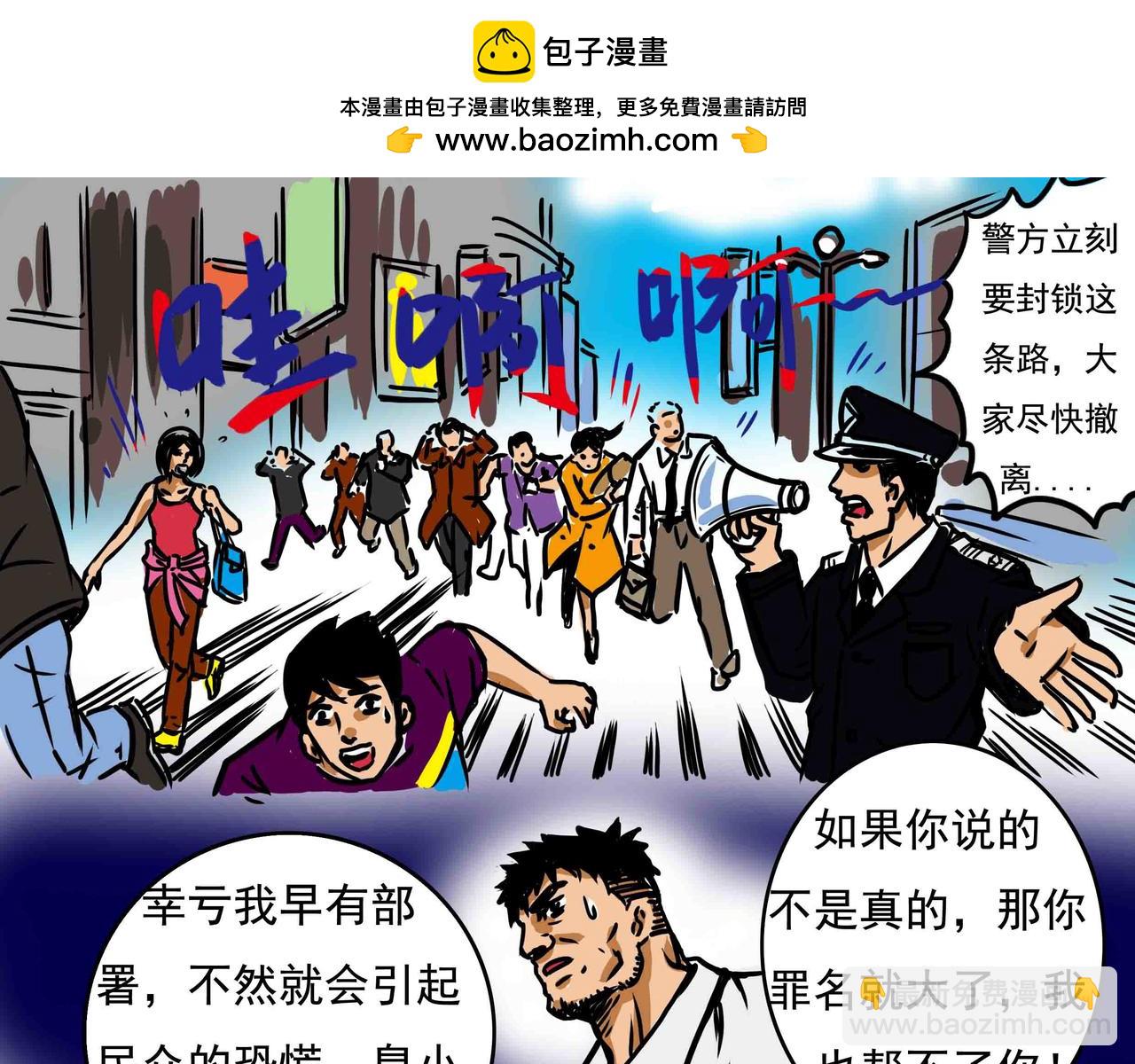《元叔讲古》四十三章 第5页