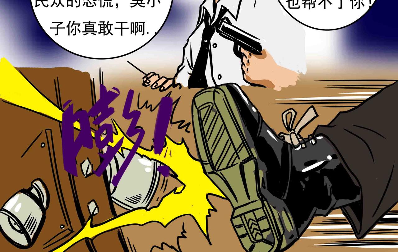 《元叔讲古》四十三章 第6页