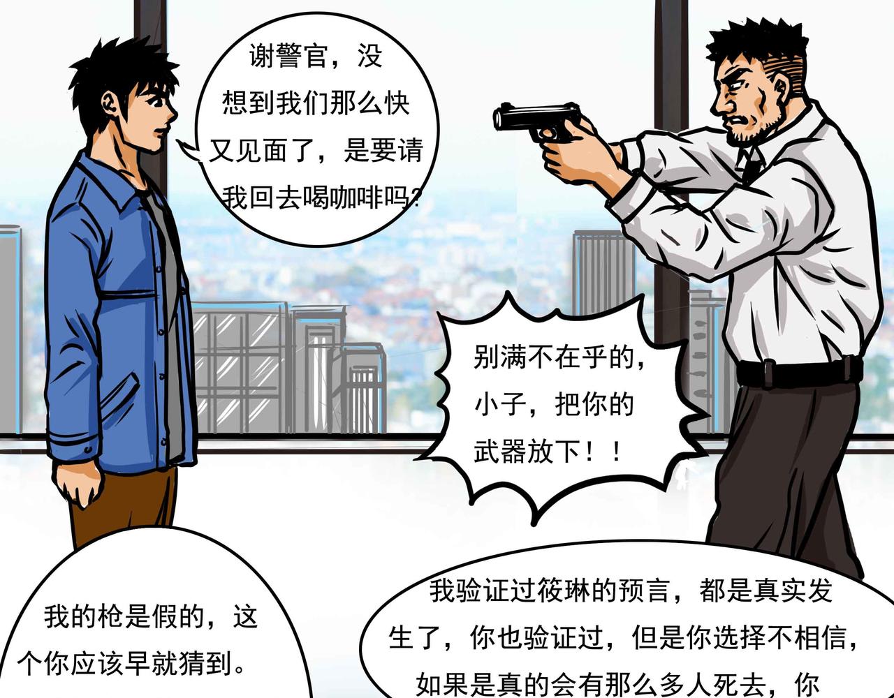 《元叔讲古》四十三章 第7页