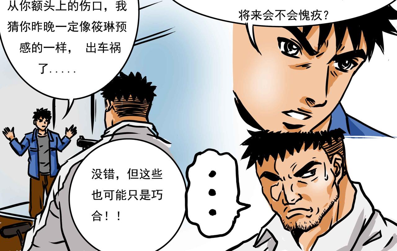 《元叔讲古》四十三章 第8页