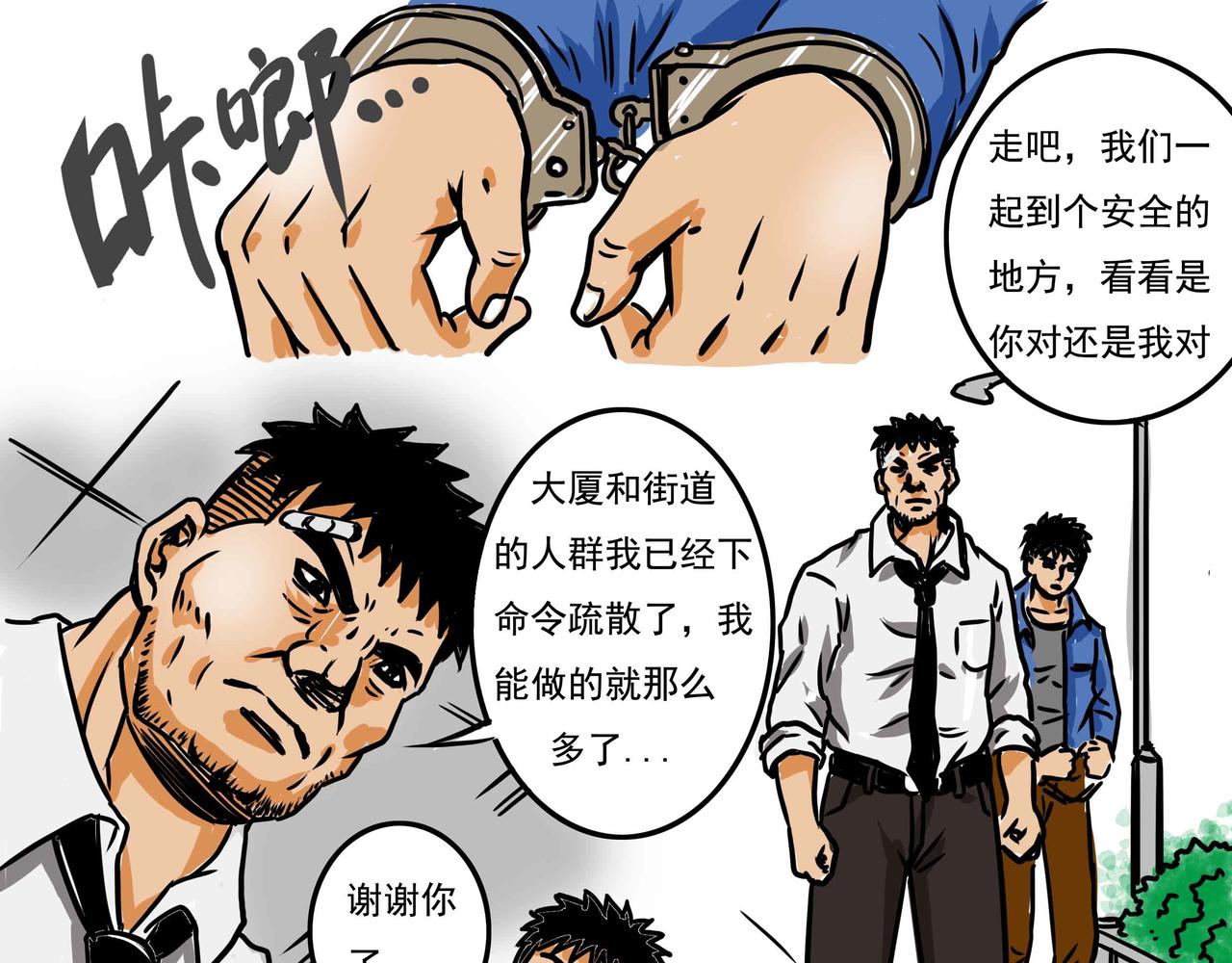 《元叔讲古》四十三章 第9页