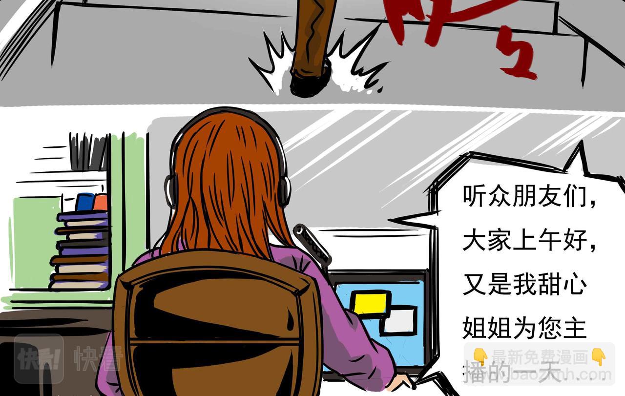 《元叔讲古》四十二章 第10页