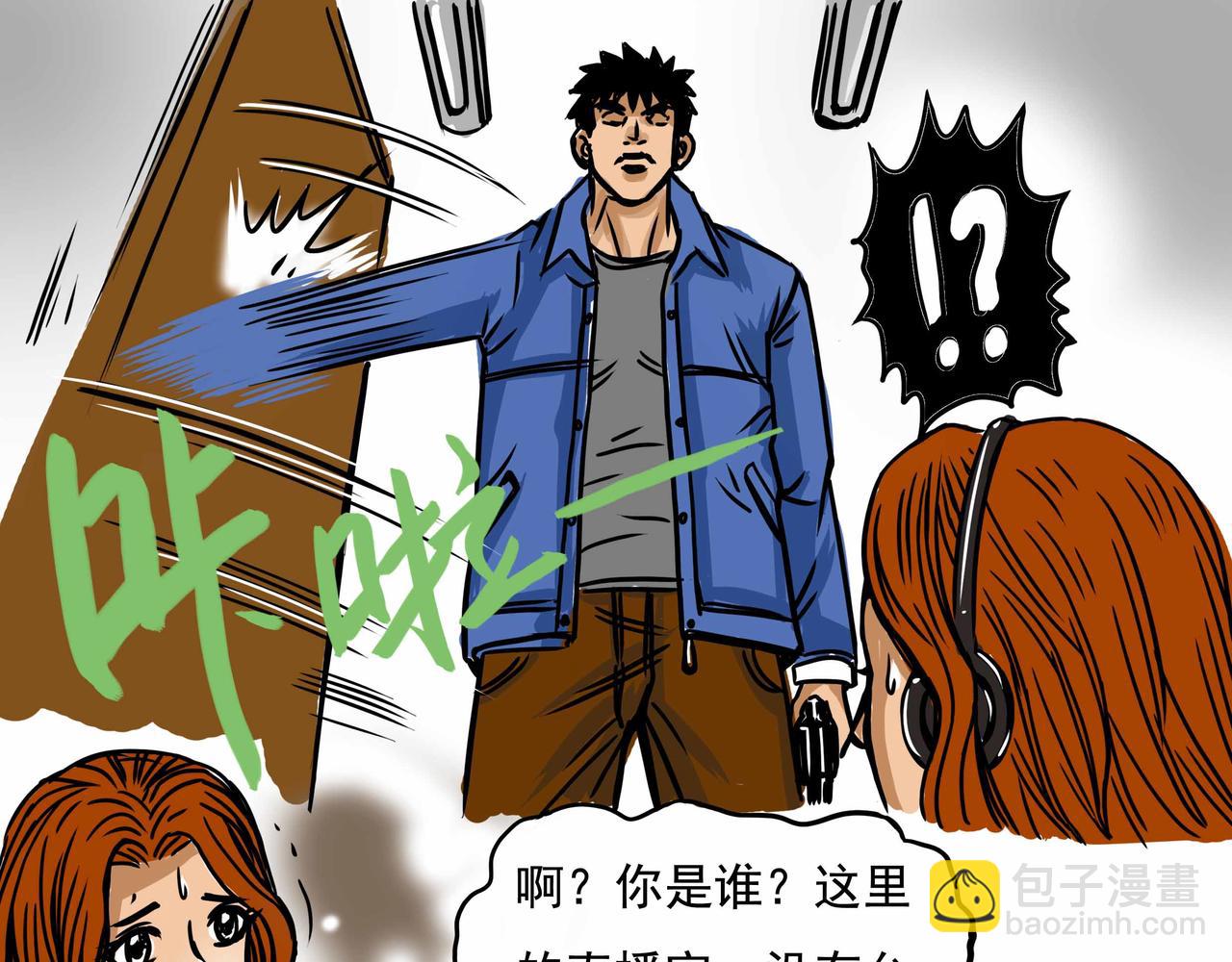 《元叔讲古》四十二章 第11页