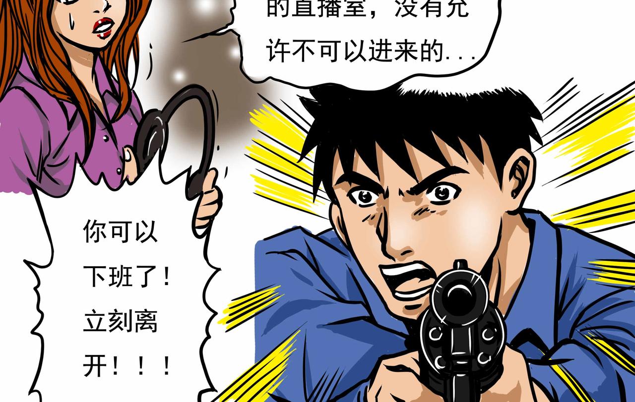 《元叔讲古》四十二章 第12页