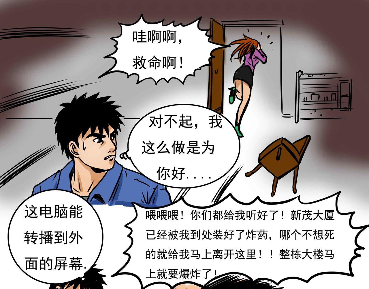 《元叔讲古》四十二章 第13页