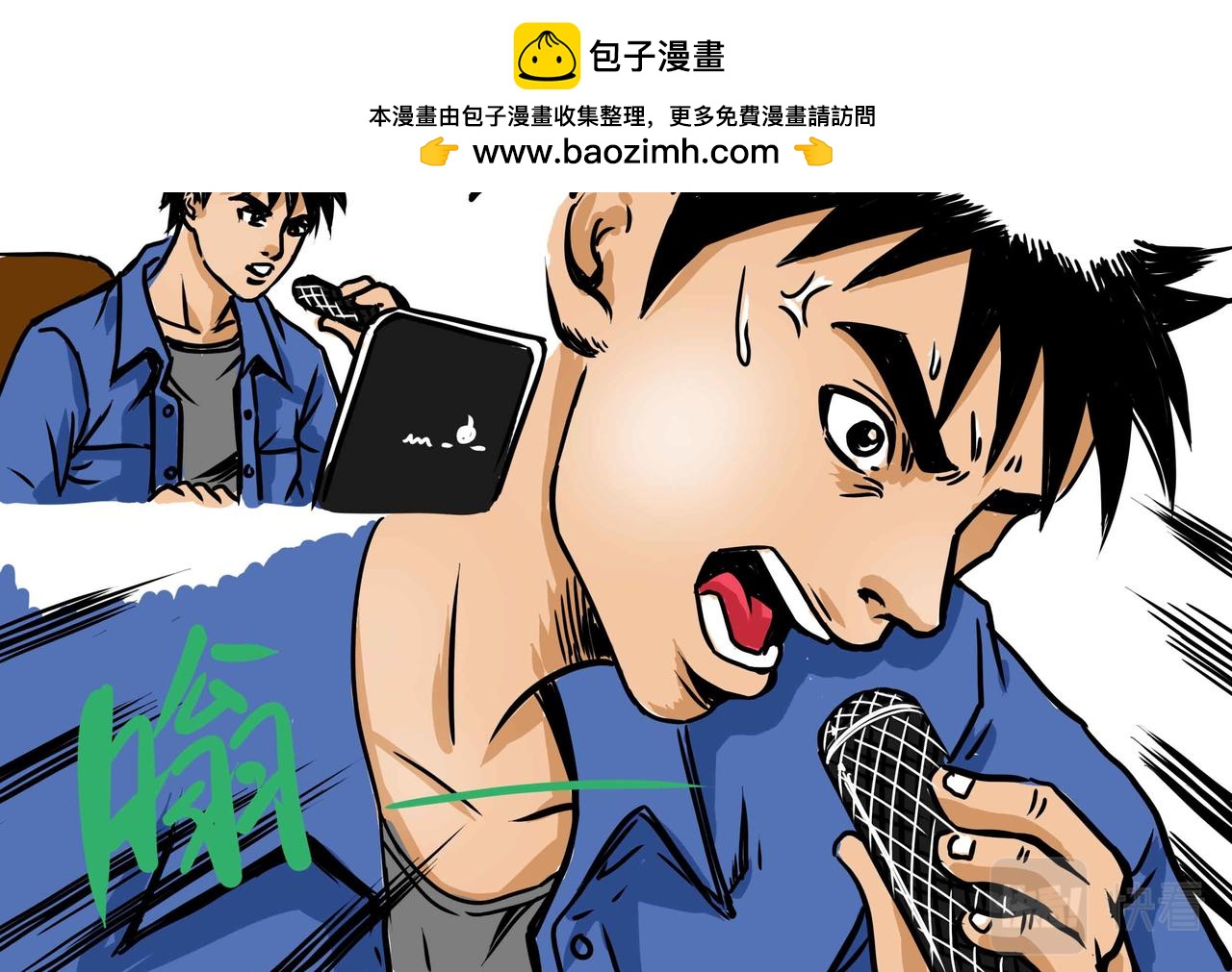 《元叔讲古》四十二章 第14页