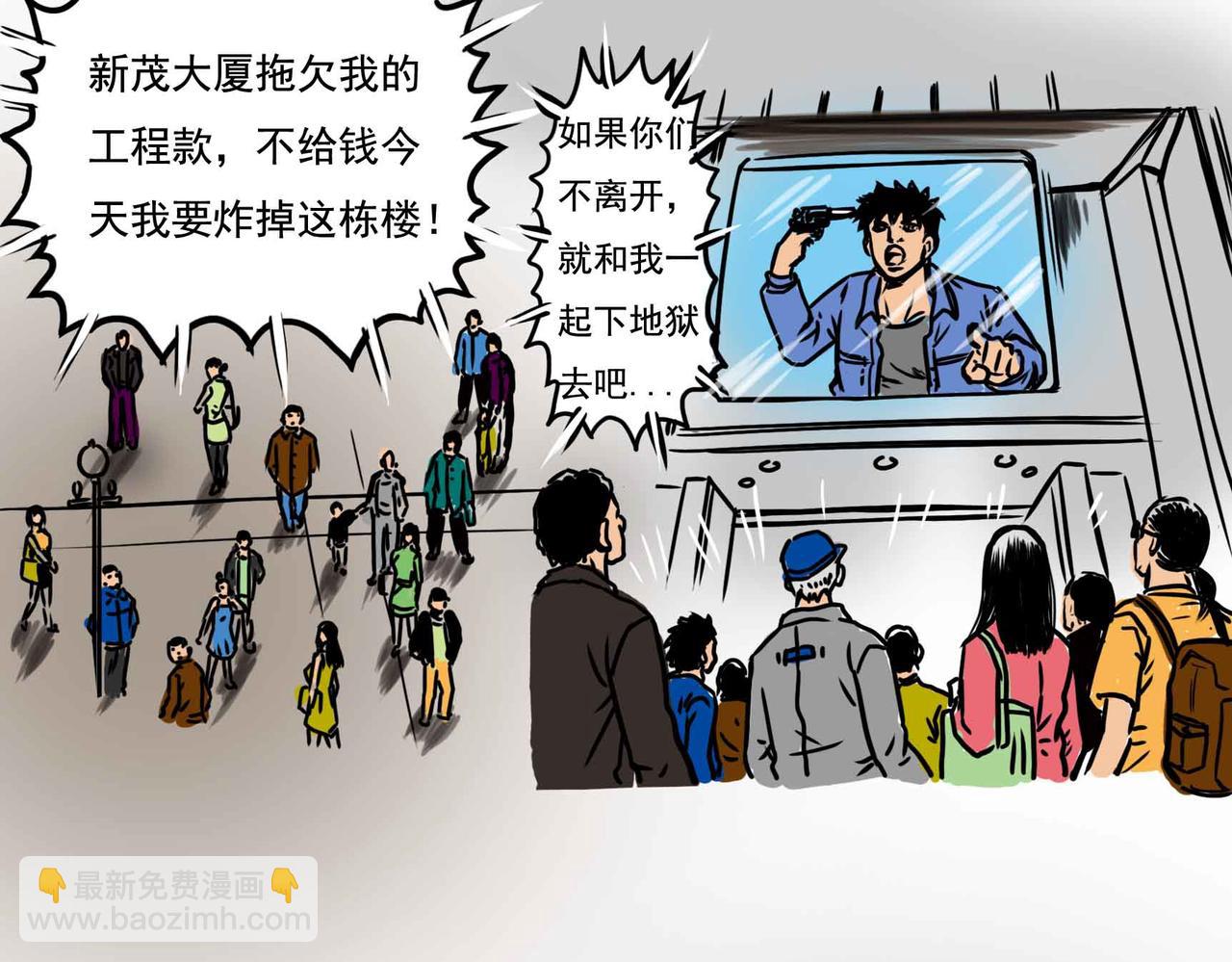 《元叔讲古》四十二章 第15页